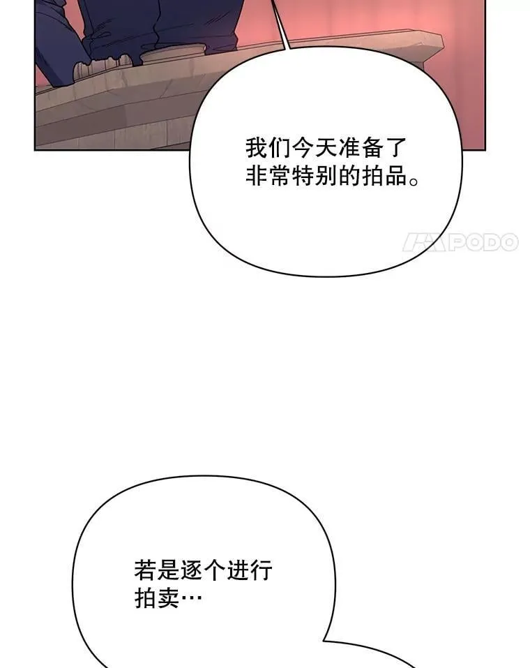 69.得到惩罚 第4页