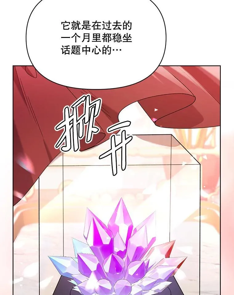 69.得到惩罚 第8页