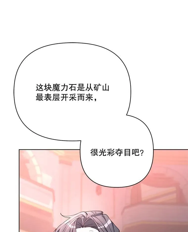 69.得到惩罚 第10页