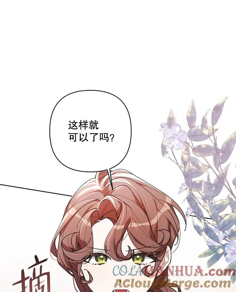 69.得到惩罚 第33页