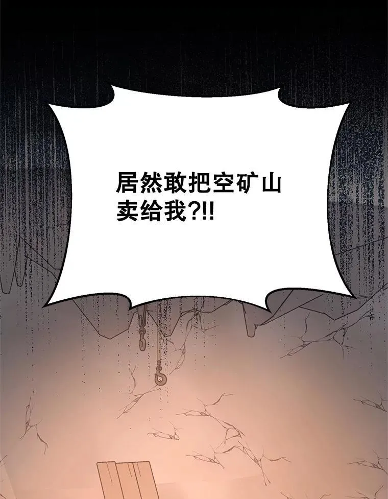 69.得到惩罚 第62页
