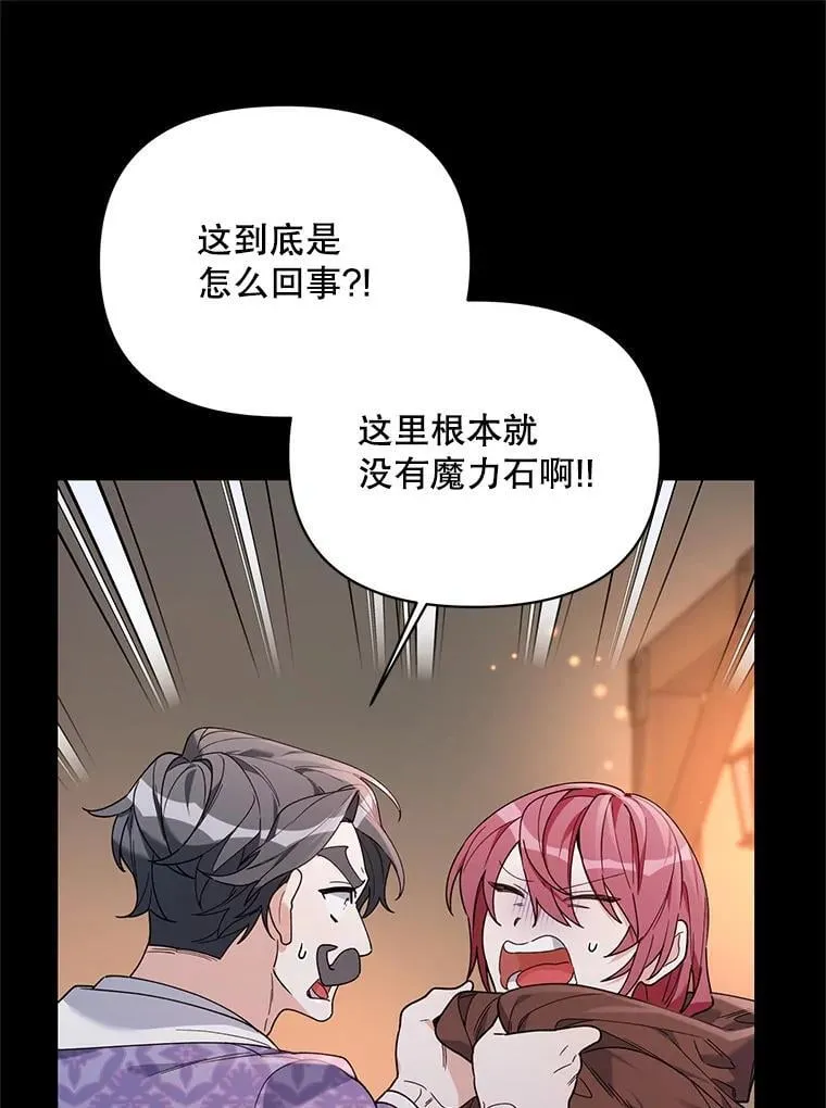 69.得到惩罚 第64页