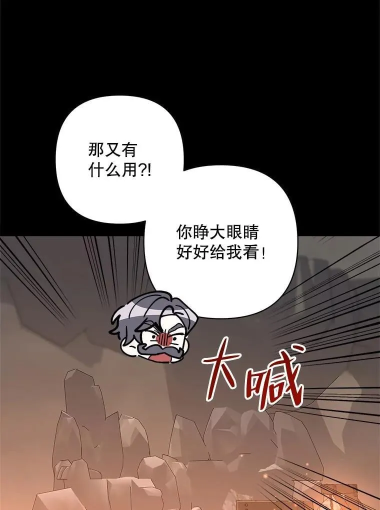 69.得到惩罚 第67页