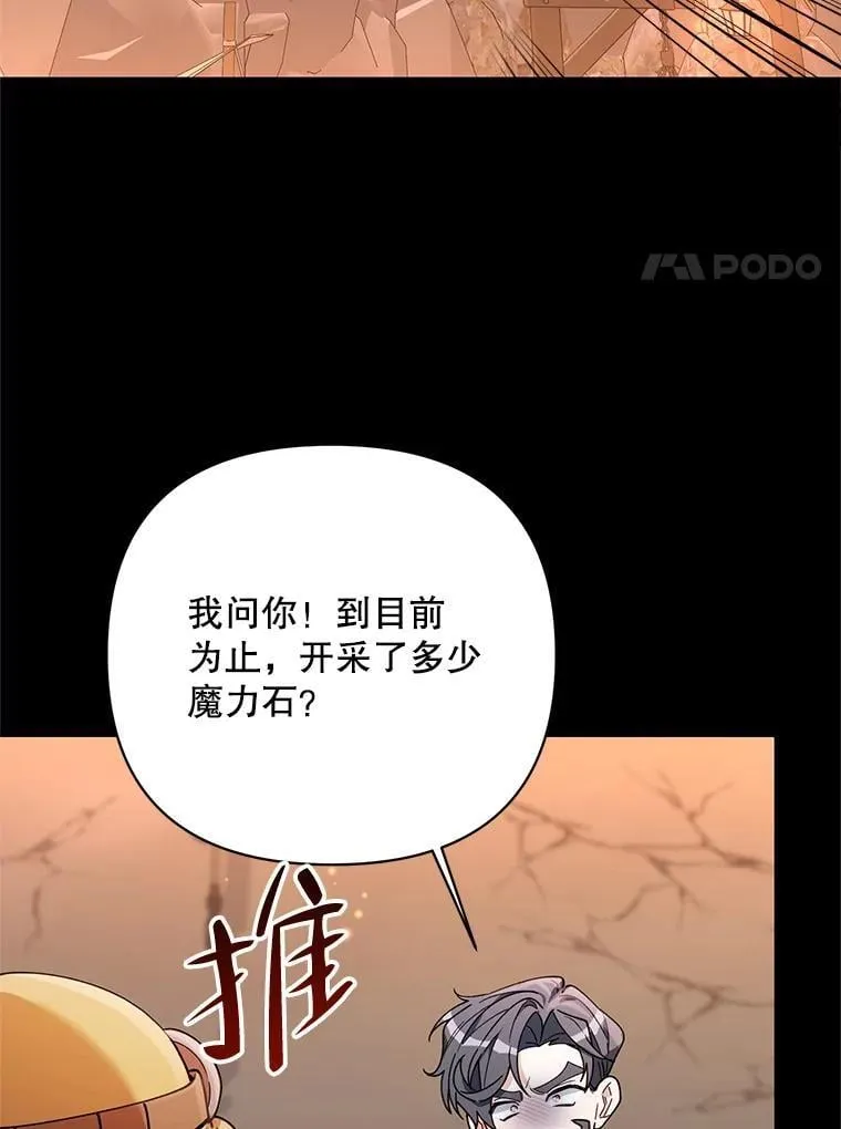 69.得到惩罚 第68页