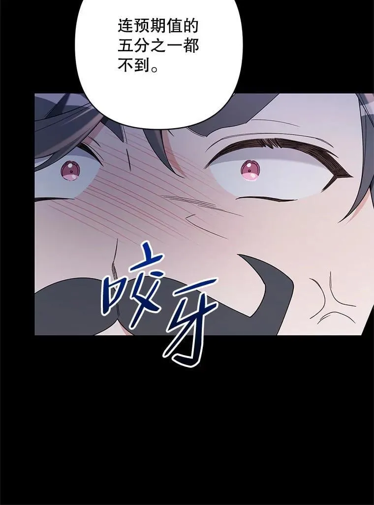 69.得到惩罚 第70页