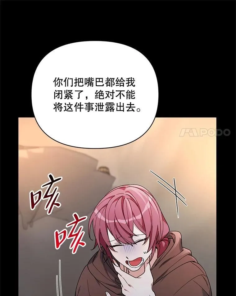 69.得到惩罚 第71页