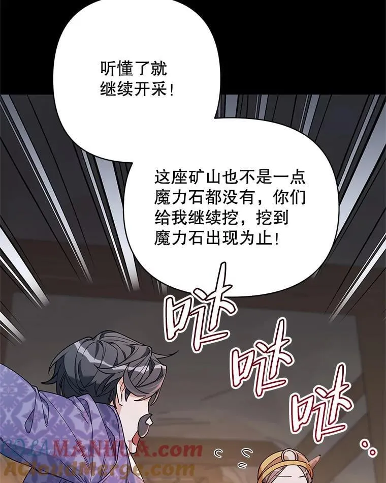 69.得到惩罚 第73页