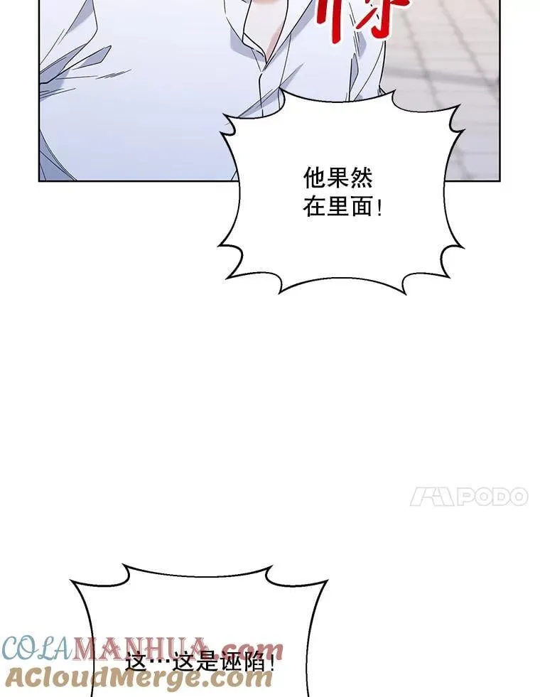 69.得到惩罚 第97页