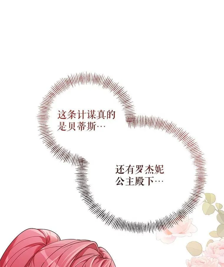 69.得到惩罚 第108页