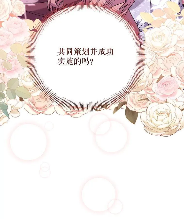 69.得到惩罚 第110页
