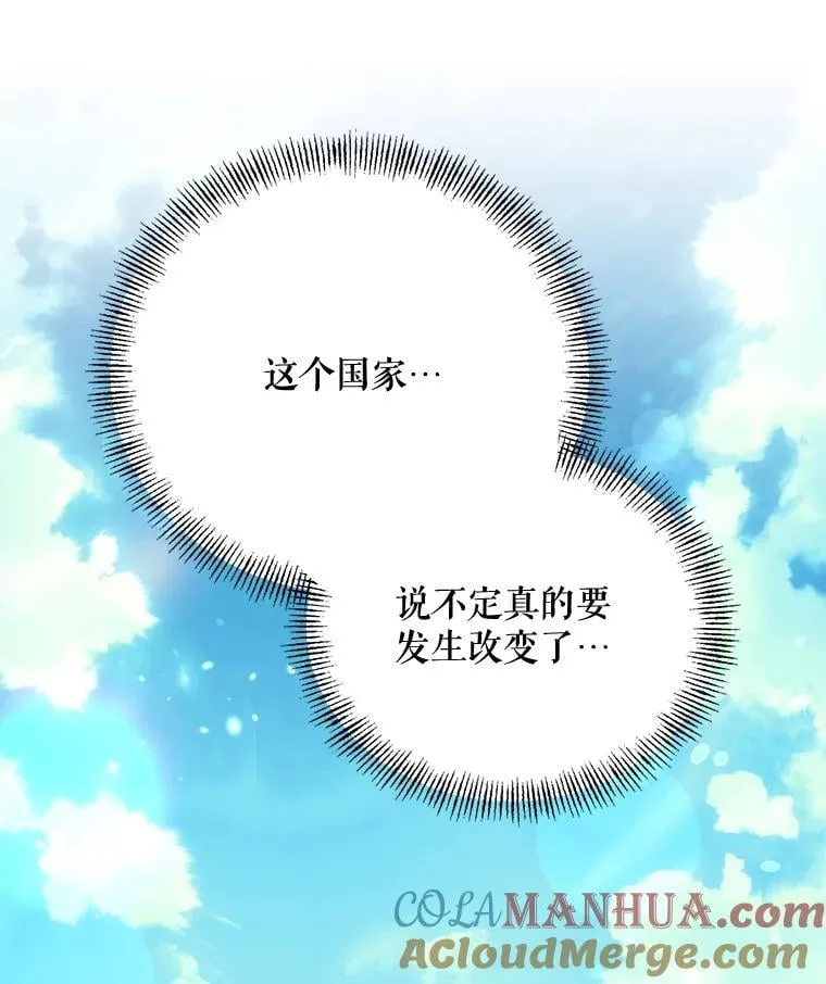 69.得到惩罚 第113页