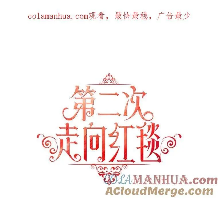 70.伯纳特之死 第1页