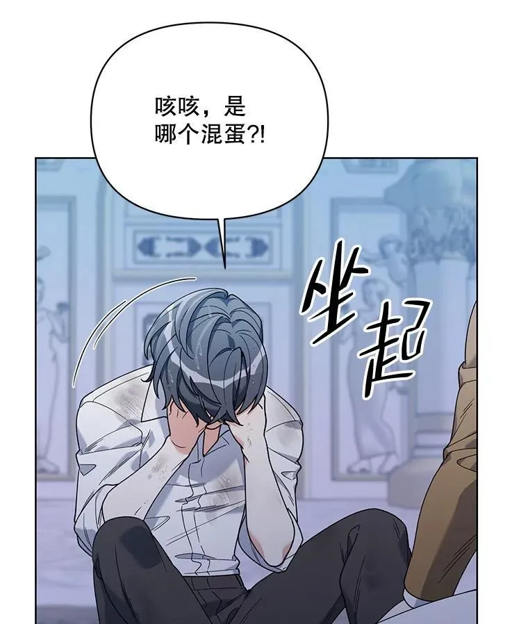 70.伯纳特之死 第6页