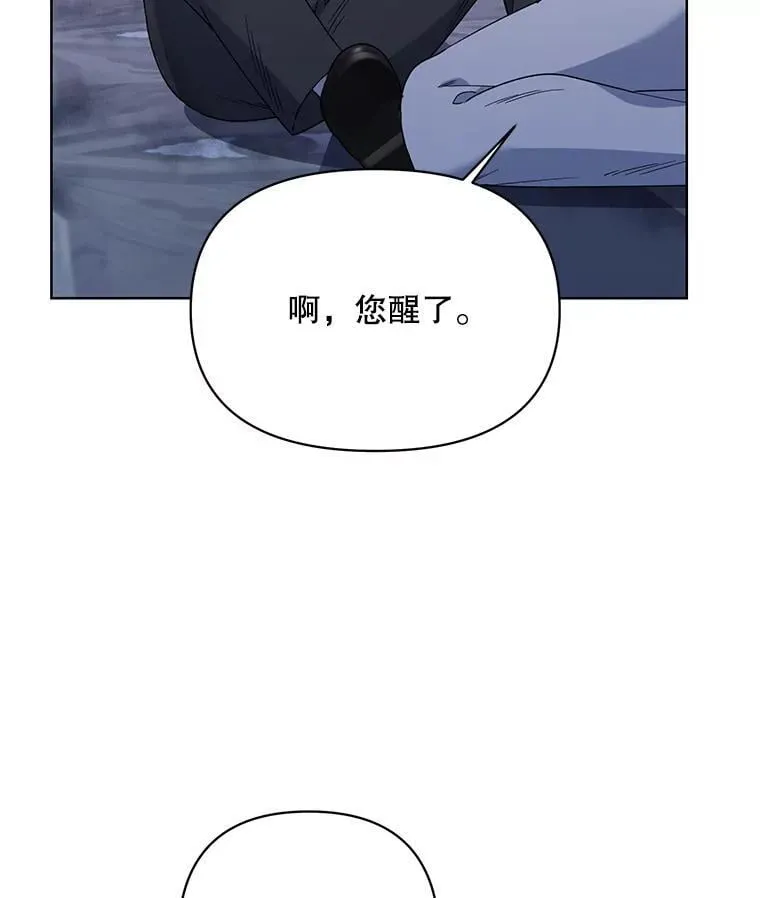 70.伯纳特之死 第7页