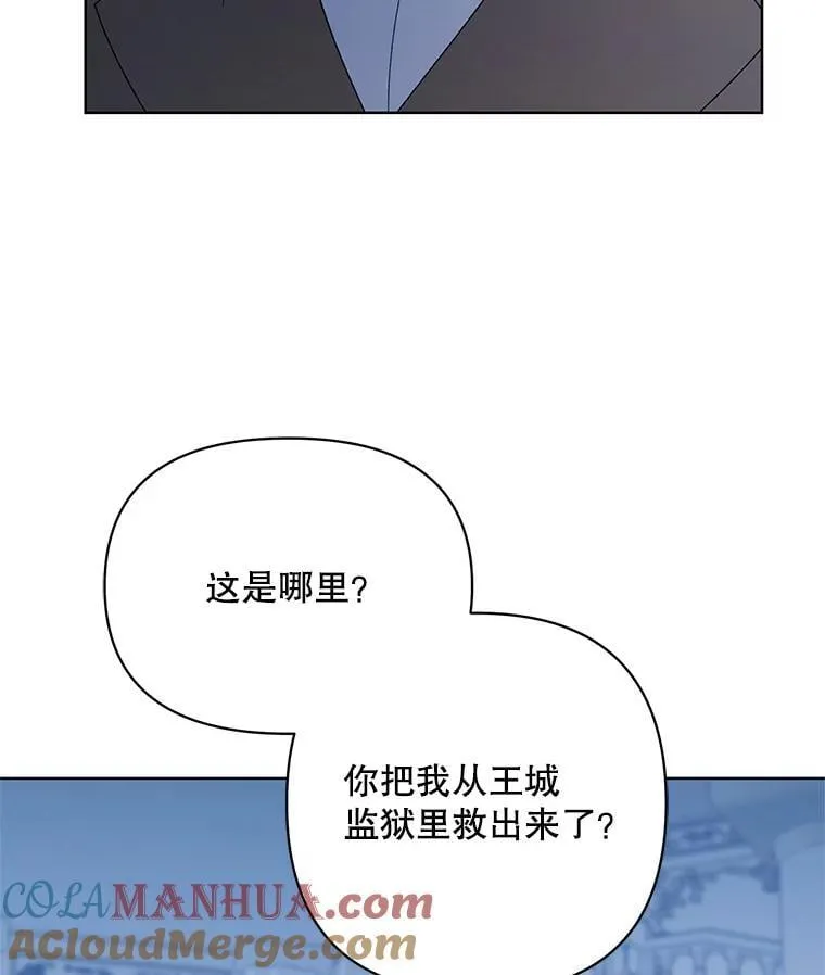 70.伯纳特之死 第9页