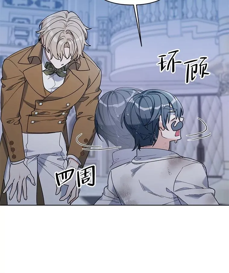 70.伯纳特之死 第10页
