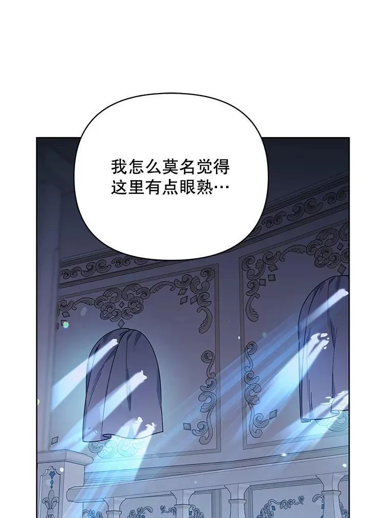70.伯纳特之死 第11页
