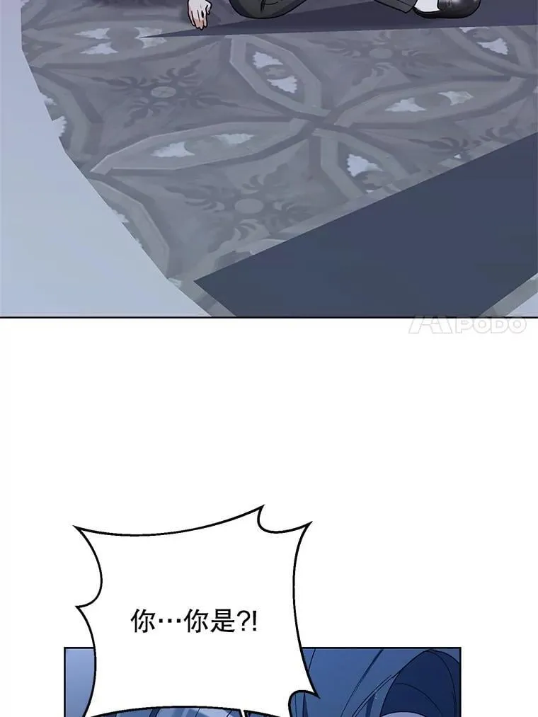 70.伯纳特之死 第15页