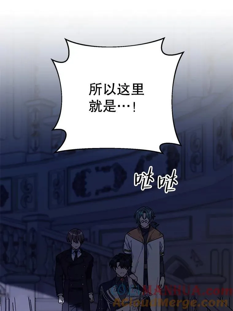 70.伯纳特之死 第17页