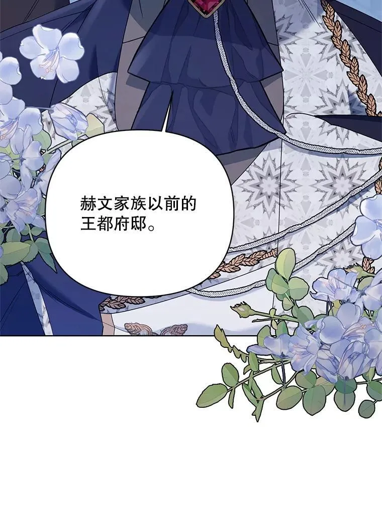 70.伯纳特之死 第20页