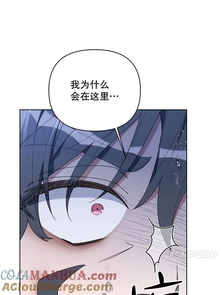 70.伯纳特之死 第21页