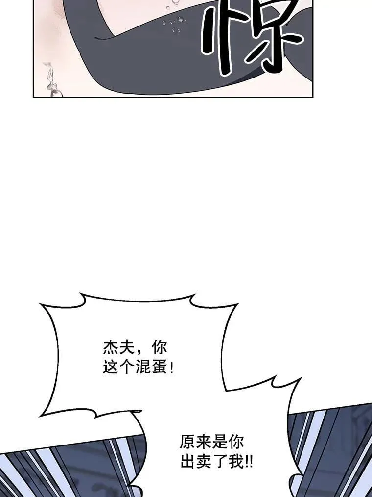 70.伯纳特之死 第22页