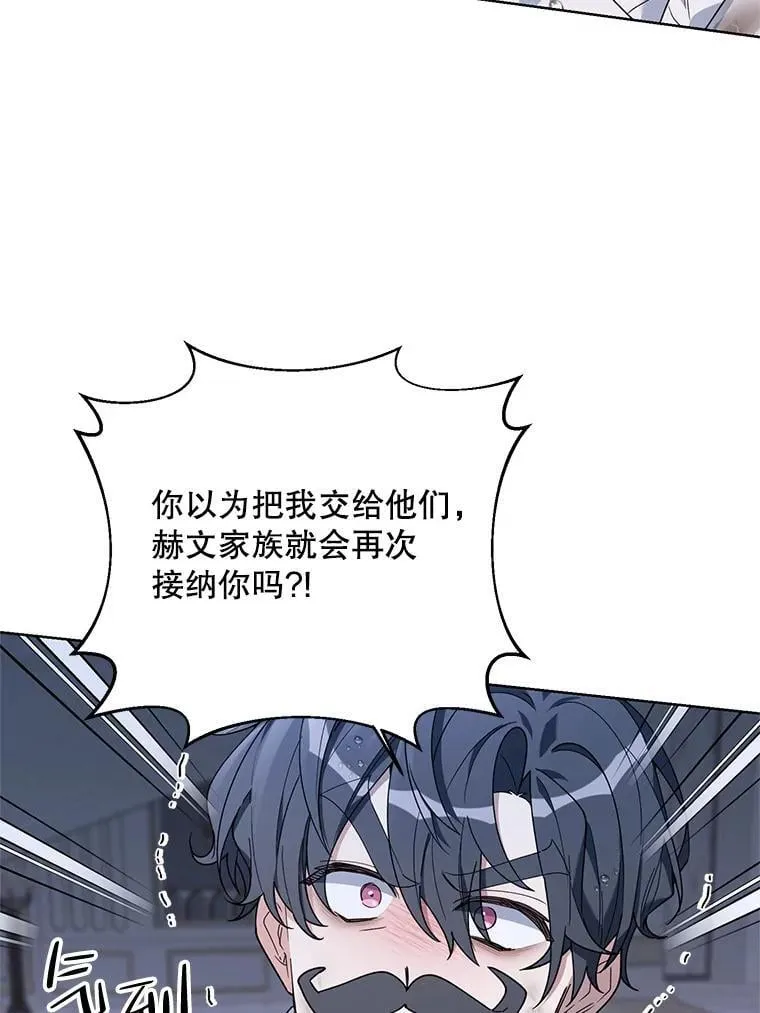 70.伯纳特之死 第24页
