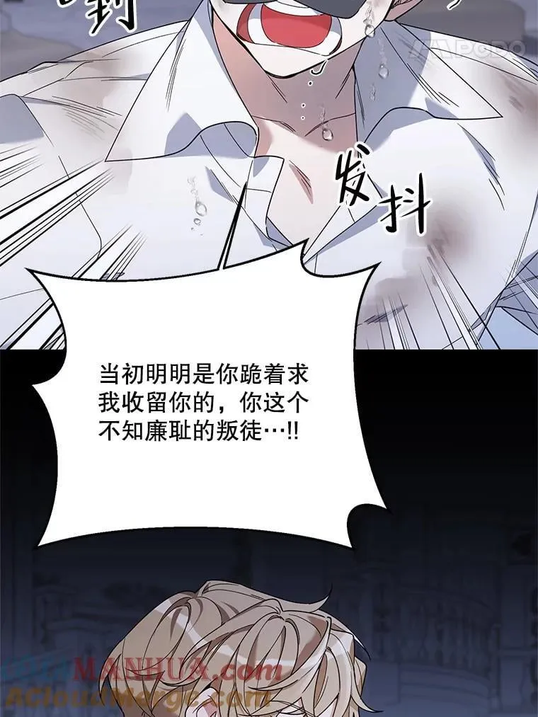 70.伯纳特之死 第25页