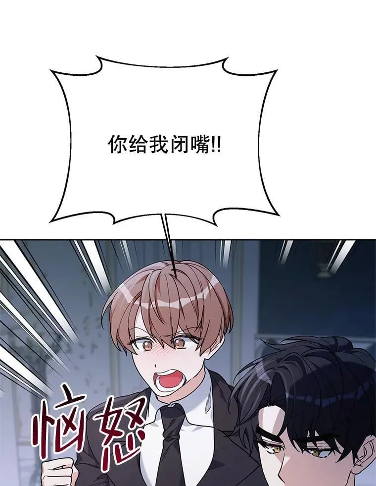 70.伯纳特之死 第27页