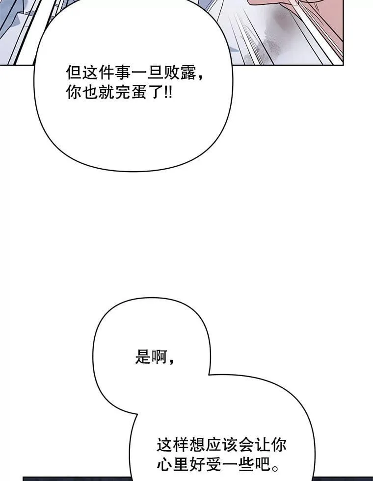 70.伯纳特之死 第30页
