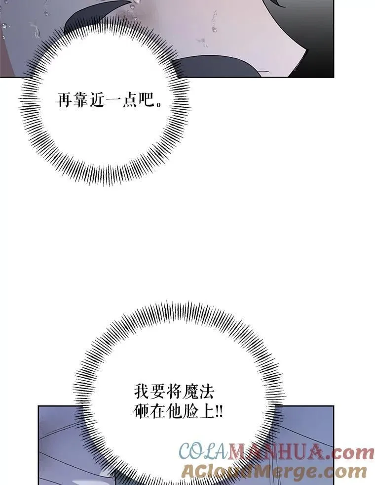 70.伯纳特之死 第33页