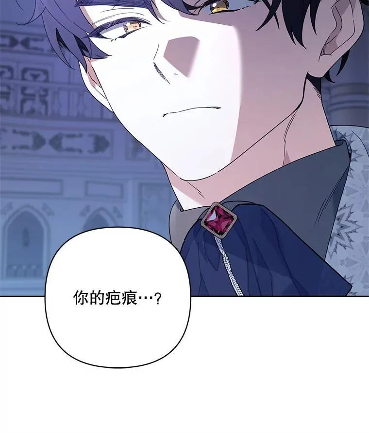 70.伯纳特之死 第40页