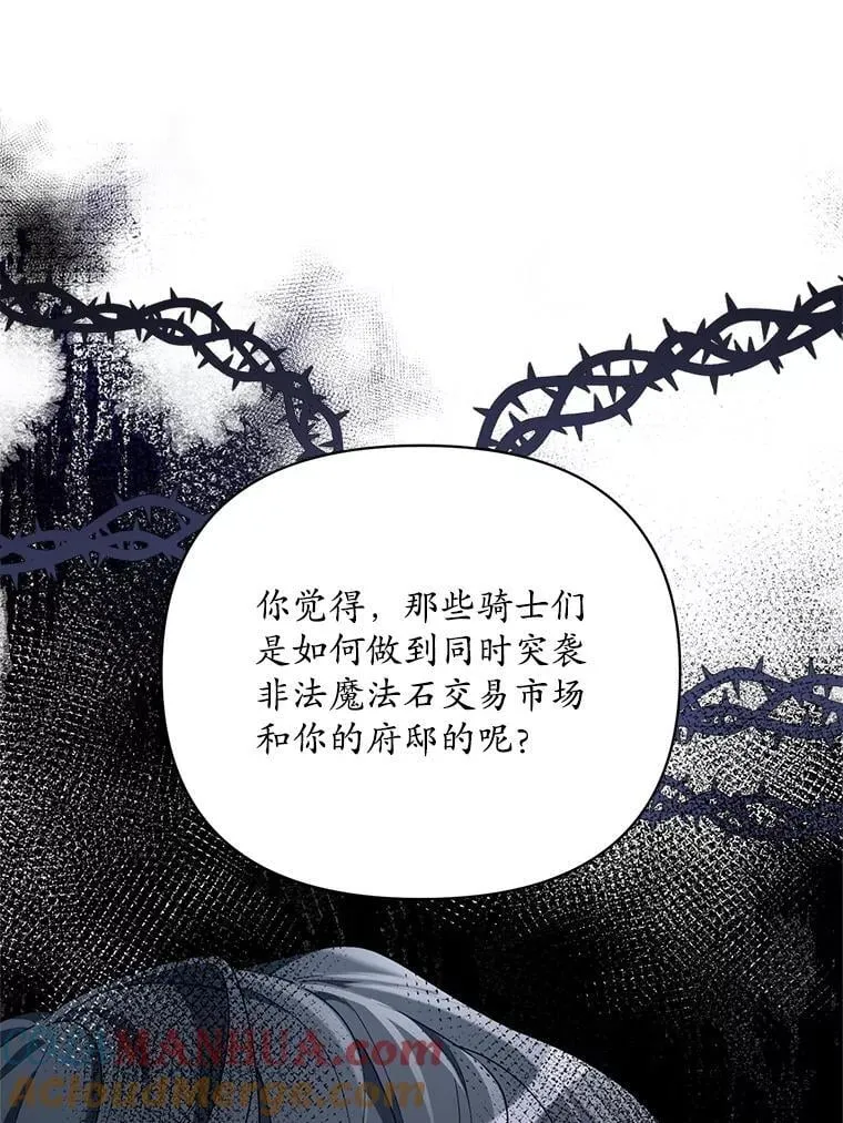 70.伯纳特之死 第41页