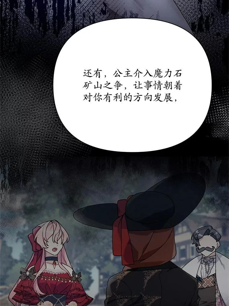 70.伯纳特之死 第43页