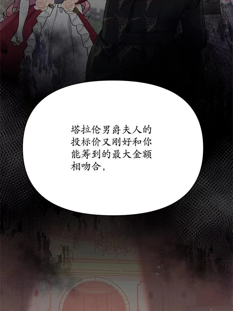 70.伯纳特之死 第44页