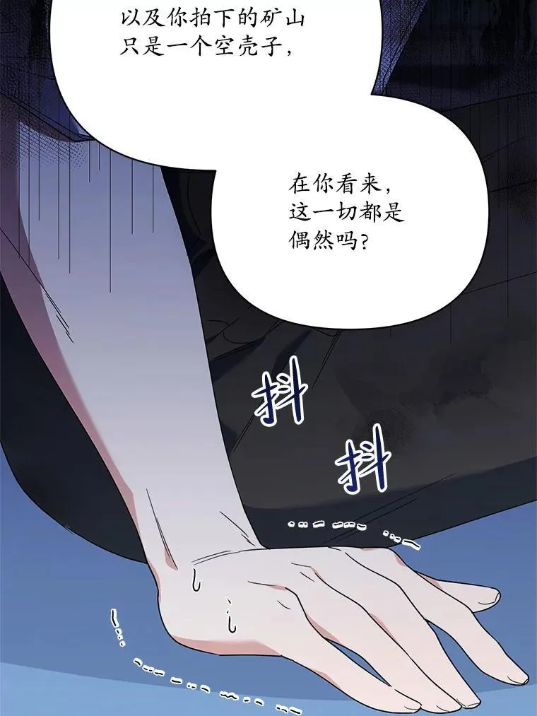 70.伯纳特之死 第46页