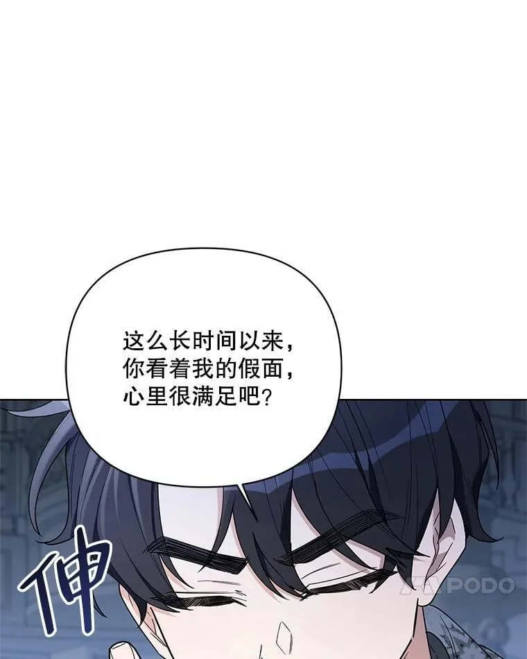 70.伯纳特之死 第51页