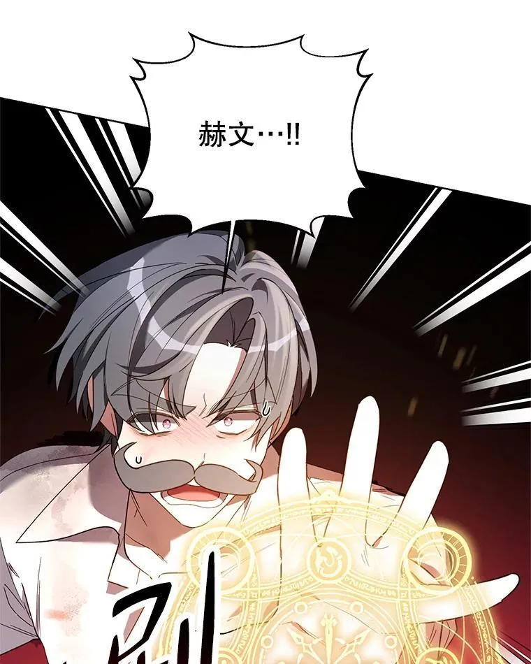 70.伯纳特之死 第54页