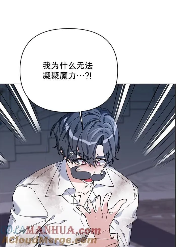 70.伯纳特之死 第57页