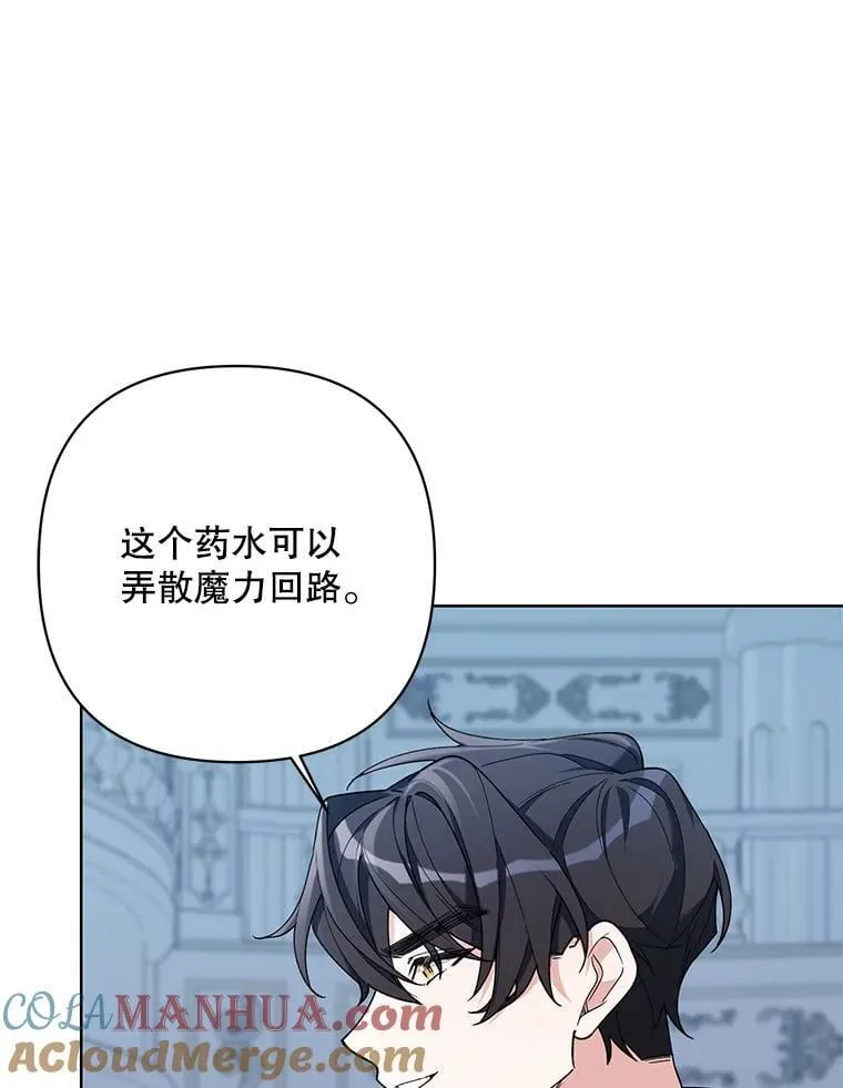 70.伯纳特之死 第61页
