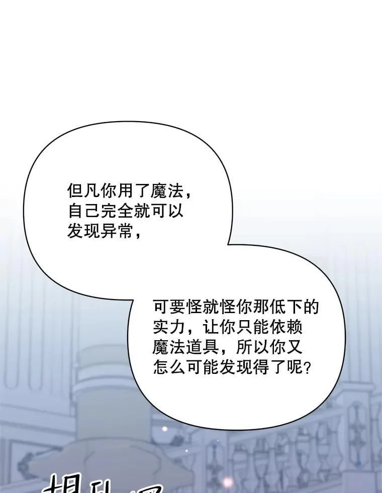 70.伯纳特之死 第63页