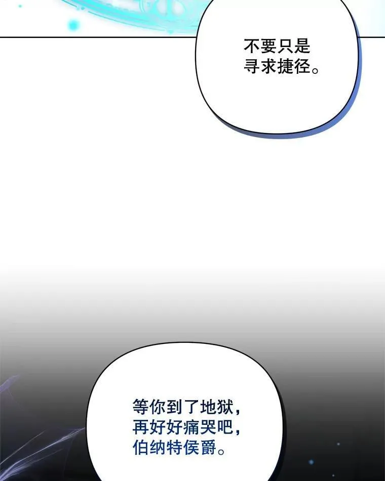 70.伯纳特之死 第66页