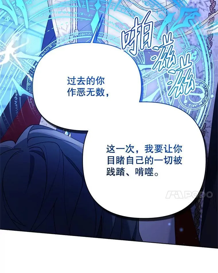 70.伯纳特之死 第68页