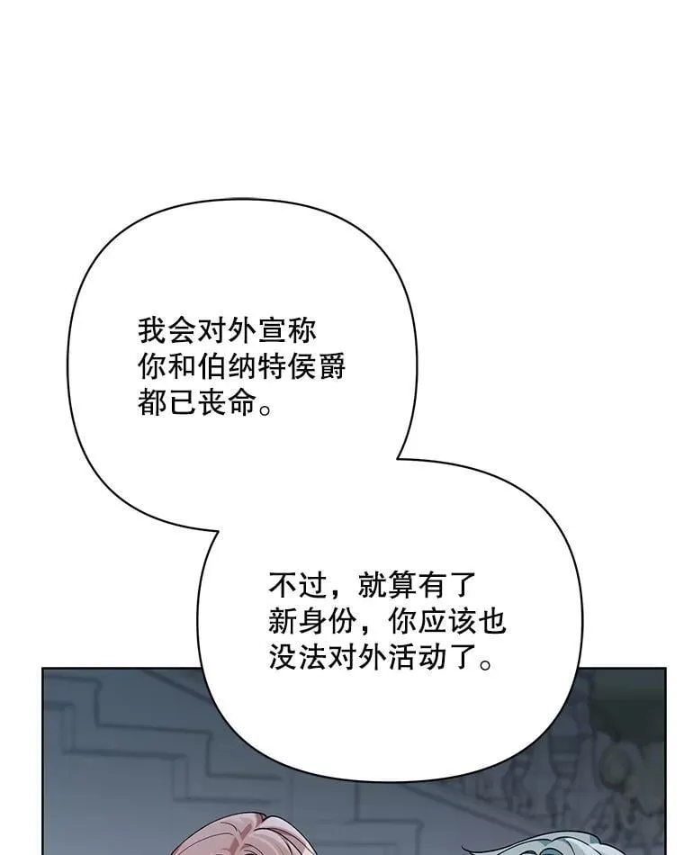 70.伯纳特之死 第74页