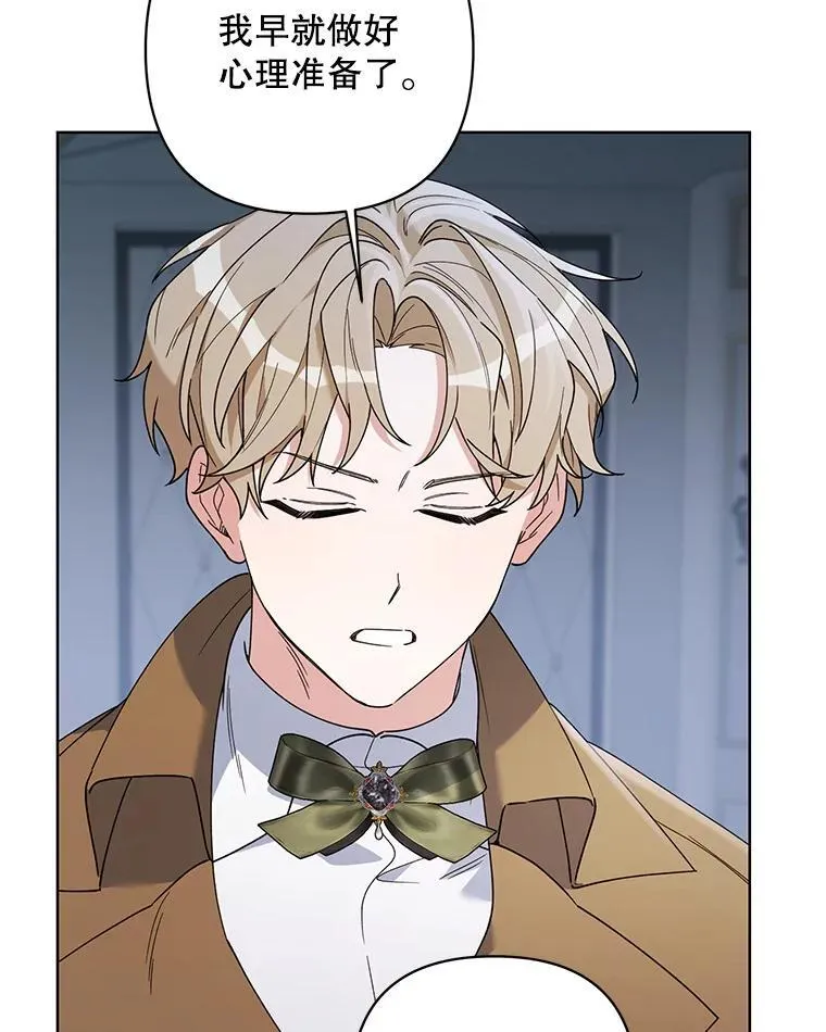 70.伯纳特之死 第76页
