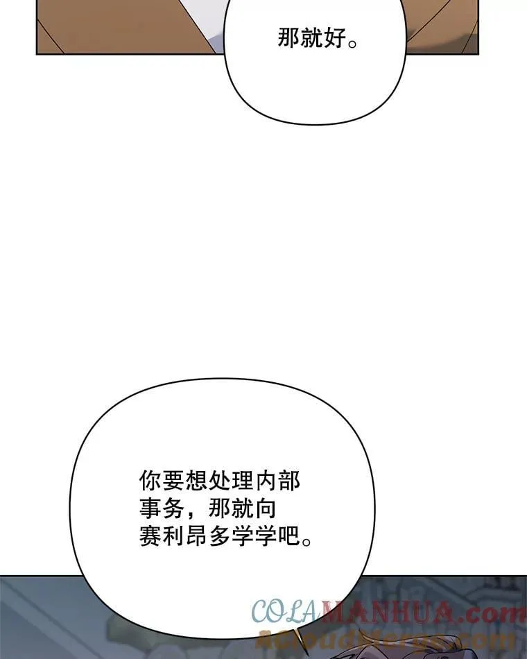 70.伯纳特之死 第77页