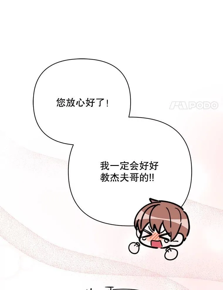 70.伯纳特之死 第82页
