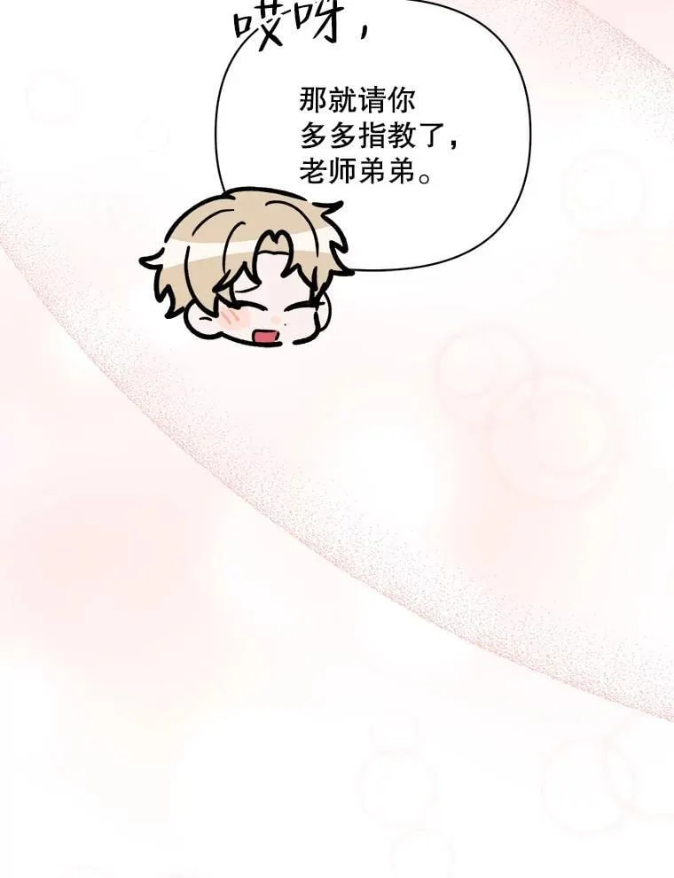 70.伯纳特之死 第83页