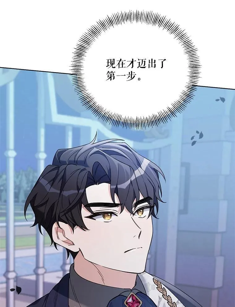 70.伯纳特之死 第87页