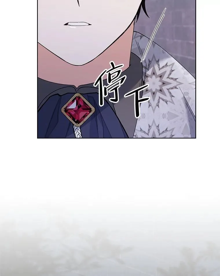 70.伯纳特之死 第91页